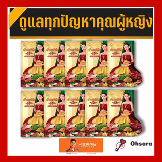 ว่านเสน่หา บ้านแก้วใส เฮิร์บ (10 ซอง)(10 แคปซูล/ซอง) อาหารเสริมสำหรับผู้หญิง สมุนไพรว่านเสน่หา ลดตกขาว น้องสาวมีกลิ่น