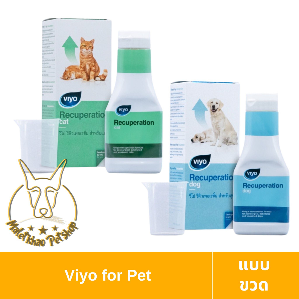 [MALETKHAO] Viyo (วิโย่) Recuperation สูตรน้ำ บำรุงสัตว์เลี้ยงที่อ่อนแอ หลังคลอด หลังทำหมัน หลังผ่า 