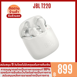 【New Original】JBL TUNE 220 TWS หูฟังบลูทูธไร้สาย อินเอียร์ เบส สเตอริโอ พร้อมไมโครโฟน เคสชาร์จ