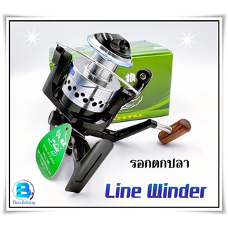 รอกหมาป่า รอกตกปลา Line Wider(ไลน์ไวน์เดอร์) AFS836i/AFS1036i