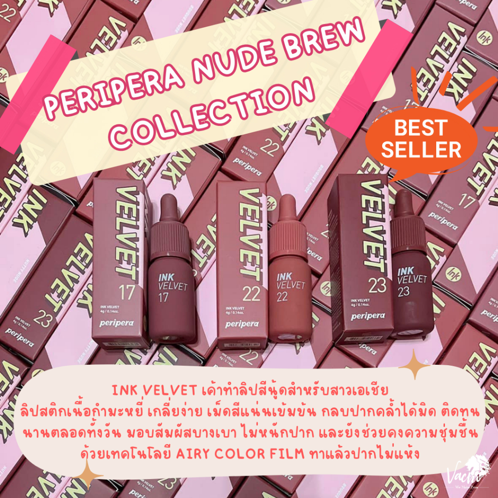 **ของแท้*พร้อมส่ง** Peripera Nude brew collection Ink velvet
