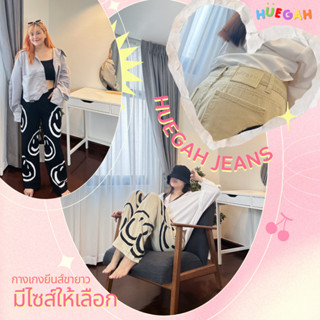 HUEGAH JEANS กางเกงยีนส์สาวอวบ ลายsmile