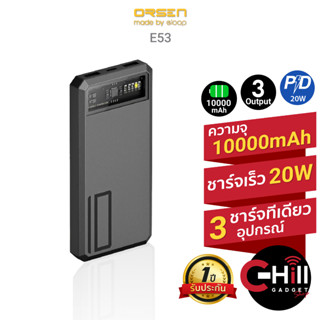 Eloop E53 แบตสำรอง 10000mAh QC 3.0 | PD 20W Power Bank ชาร์จเร็ว Fast Quick Charge ของแท้