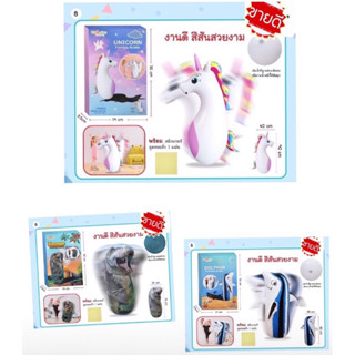 No.23002a ตุ๊กตาล้มลุก ตัวใหญ่ งานสวย แถมแผ่นปะ มี 3 ลาย ปลาโลมา,ไดโนเสาร์,ม้ายูนิครอน์ l/jo