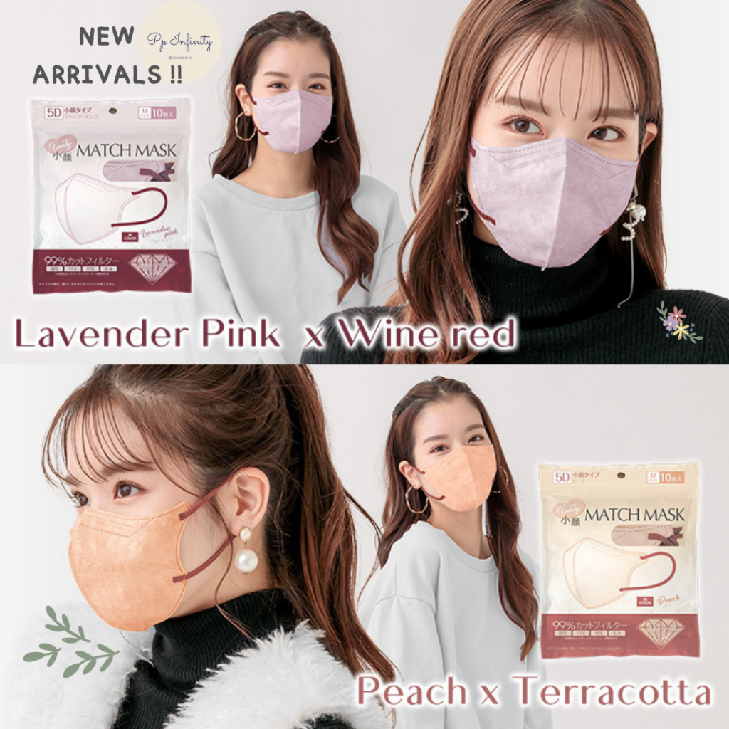 หน้ากากอนามัย 5D Match Mask แบบใหม่! ป้องกันฝุ่นPM2.5 ไวรัส ได้99%