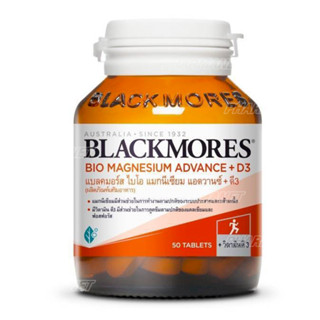 Blackmores Bio Magnesium Advance + D3 แบลคมอร์ส ไบโอ แมกนีเซียม แอดวานซ์ + ดี3