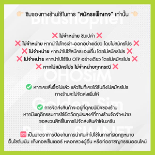 AIS ซิมเทพ เอไอเอส เน็ตไม่อั้น 15 , 20 Mbps + โทรฟรีทุกเครือข่าย [จำกัดทั้งร้านไม่เกิน 1 ซิม/ท่าน] ชำระค่าแพ็กเกจก่อนใช้