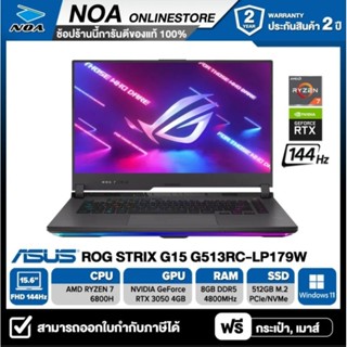 Notebook Asus ROG STRIX G15 G513RC-LP179W (Eclipse Gray)