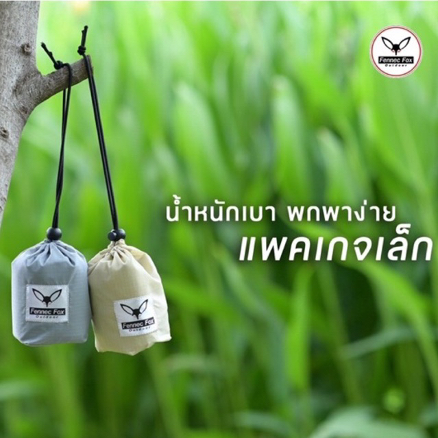 ถุงเท้ากันทาก ถุงกันทาก 299 บาท MADFOX Fennec Fox outdoor