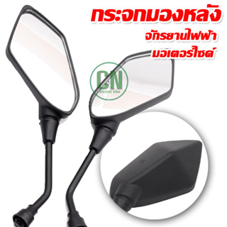 กระจกข้าง มองหลัง  นินจา 5เหลี่ยม กระจกแต่ง เกลียว 8 มิล 10 …