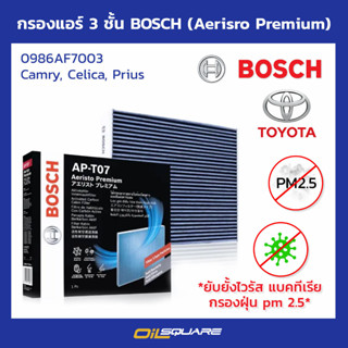 กรองแอร์ 3 ชั้น BOSCH (Aerisro Premium) 0986AF7003 Camry, Celica, Prius l oilsquare