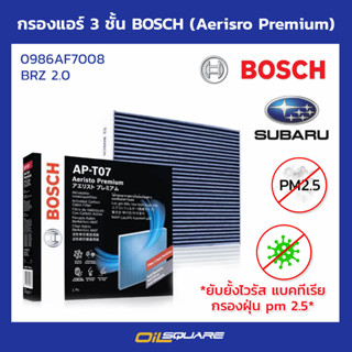 กรองแอร์ 3 ชั้น BOSCH (Aerisro Premium) 0986AF7008 BRZ 2.0 l oilsquare