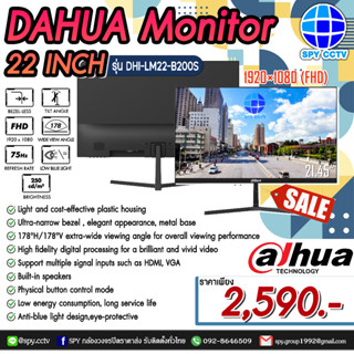 จอ Monitor ยี่ห้อ DAHUA รุ่น DH-LM22-B200S ขนาดจอบางพิเศษ 22 นิ้ว มีลำโพงในตัว Full HD ก้มเงยได้ จอลดแสงที่ฟ้าที่เป็นอัน