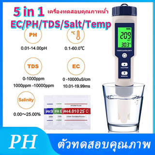 ใหม่ 5In1 ตัวทดสอบคุณภาพPH/EC (การนำไฟฟ้า) /TDS (Ppm)/ความเค็ม (Ppt)/ เครื่องทดสอบคุณภาพน้ํา ปากกาทดสอบคุณภาพน้ํา