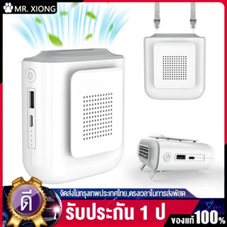 พัดลมเอว พัดลมเหน็บเอว ไร้ใบพัด พัดลมห้อยคอ พัดลมพกพาคล้องคอ 4000mAh waist fan สะพายข้างเอวได้ง่ายโดยไม่ต้องใช้มือ