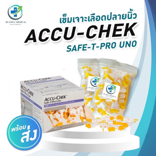ACCU-CHEK SAFE-T-PRO UNO ขนาด 100 ชิ้น