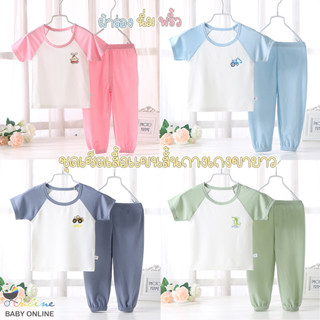 Babyonline(Y204)L4 ชุดเซ็ตเสื้อแขนสั้นกางเกงขายาวผ้าฝ้าย ผ้าร่อง นิ่ม พริ้ว ใส่สบาย