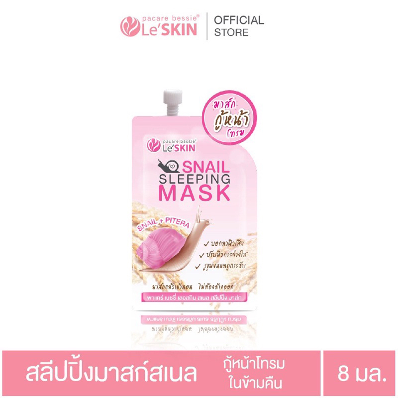 Le’Skin Snail Sleeping Mask8ml.
