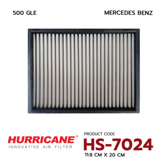 HURRICANE กรองแอร์สแตนเลสสตีล เฮอร์ริเคน รุ่น HS-7024 Mercedes Benz	500 GLE