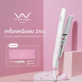 [โค้ดลด]Vivid&amp;Vogue2in1 เครื่องม้วนผม เครื่องหนีบผม มอก.{ อัพเกรดใหม่ใช้งานได้ทั่วโลกรองรับทุกกำลังไฟ }