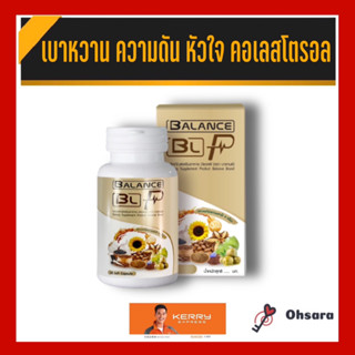 Balance P (BLP) ผลิตภัณฑ์เสริมอาหาร บีแอลพี ตรา บาลานซ์ (30 แคปซูล/กระปุก) บาลานซ์พี อาหารเสริมเพื่อสุขภาพ น้ำมันธรรมชาต