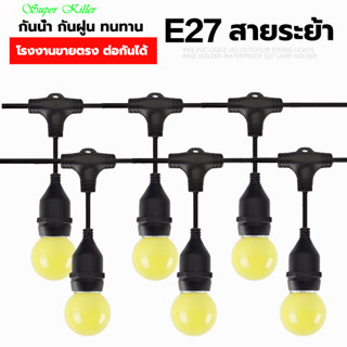 Super Value สายไฟห้อยระย้า ม้วน 5-20เมตร พร้อมหลอด led 3w งานคุณภาพ กันน้ำ เส้นหนา ทนทาน ขายไฟราว ไฟราวสําเร็จรูป