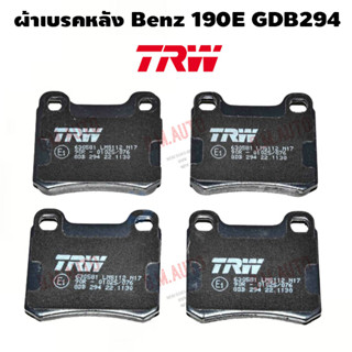 ผ้าเบรคหลัง Benz 190E GDB294