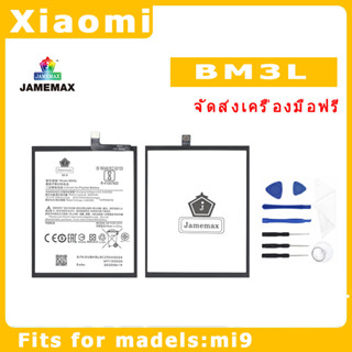 JAMEMAX แบตเตอรี่สำหรับ Mi9 Model BM3L คุณภาพระดับพรีเมี่