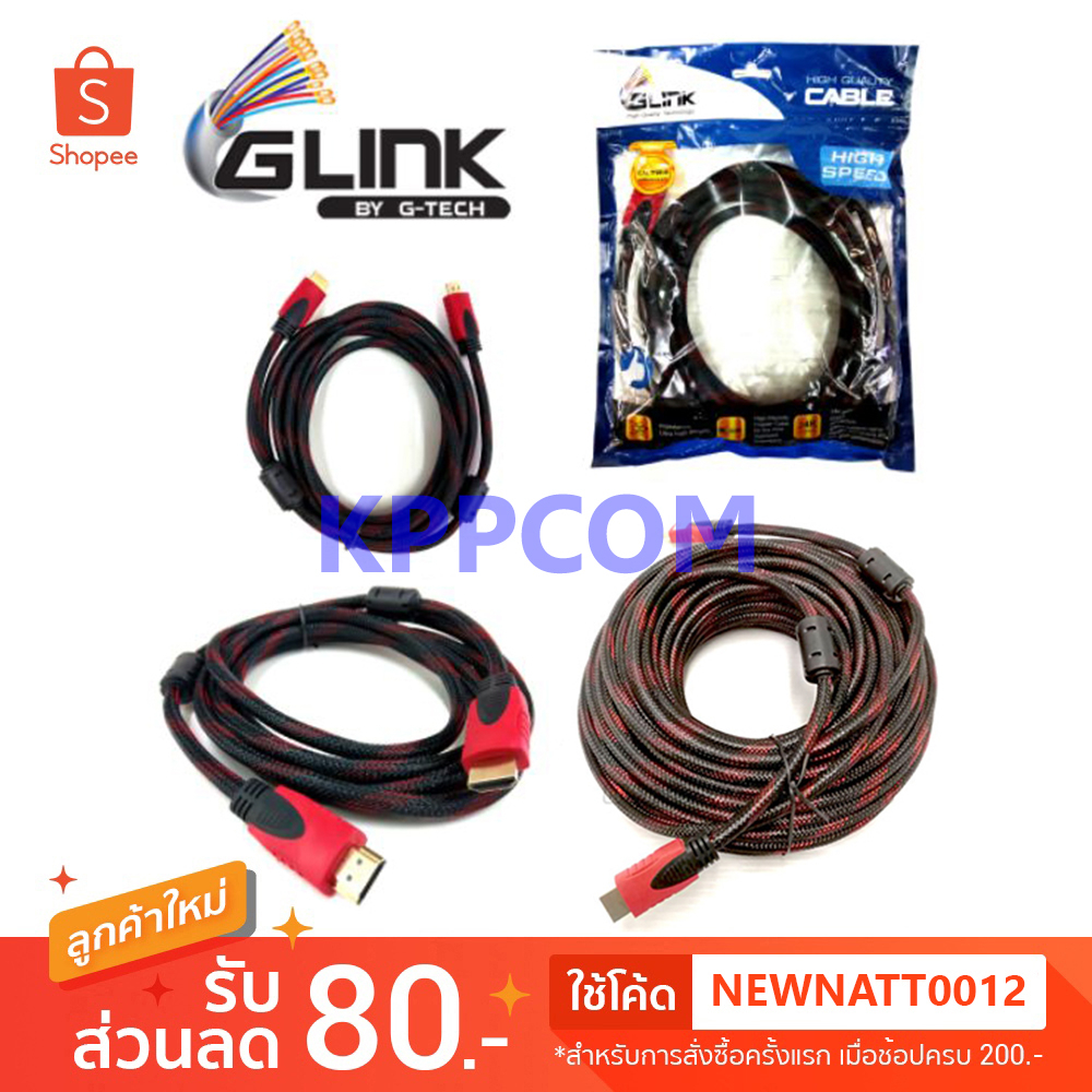 สายสัญญาณ HD V1.4 ยี่ห้อ GLINK รุ่น GLINK09 สายถัก อย่างดี 1.5 เมตร 3 เมตร 5 เมตร
