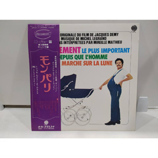 1LP Vinyl Records แผ่นเสียงไวนิล A Slightly Pregnant Man de Jacques Demy    (J18D168)