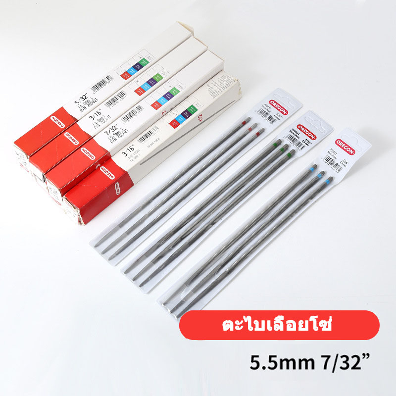 ตะไบเลื่อยโซ่ OREGON (แท้100%) บรรจุ ยกกล่อง (12แท่ง) ตะไบหางหนู ตะไบกลม ตะไบเลื่อยโซ่ ขนาด 5.5 mm.