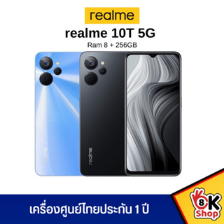 realme 10T 5G - เรียวมี (Ram 8GB Rom 256GB) ประกันศูนย์ 1 ปี