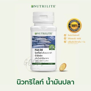 🔥ของแท้100%🔥 Amway Nutrilite Fish Oil แอมเวย์ นิวทริไลท์ น้ำมันปลา ✅️ช็อปไทย ✅️ฉลากไทย