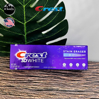 [Crest] 3D White Stain Eraser Whitening Toothpaste Icy Clean 87 g ยาสีฟันเครสท์ ฟันขาวขึ้น ลดคราบชา กาแฟ