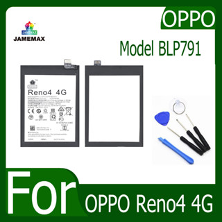 JAMEMAX แบตเตอรี่ OPPO Reno4 4G Battery Model BLP791 ฟรีชุดไขควง hot!!!