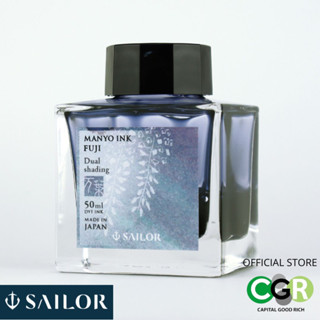 หมึกขวด SAILOR MANYO INK FUJI # 13.2009.219