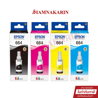 หมึก EPSON 664 หมึกเติมแท้งค์แท้ สีดำ/ฟ้า/ชมพูแดง/เหลือง 70ml