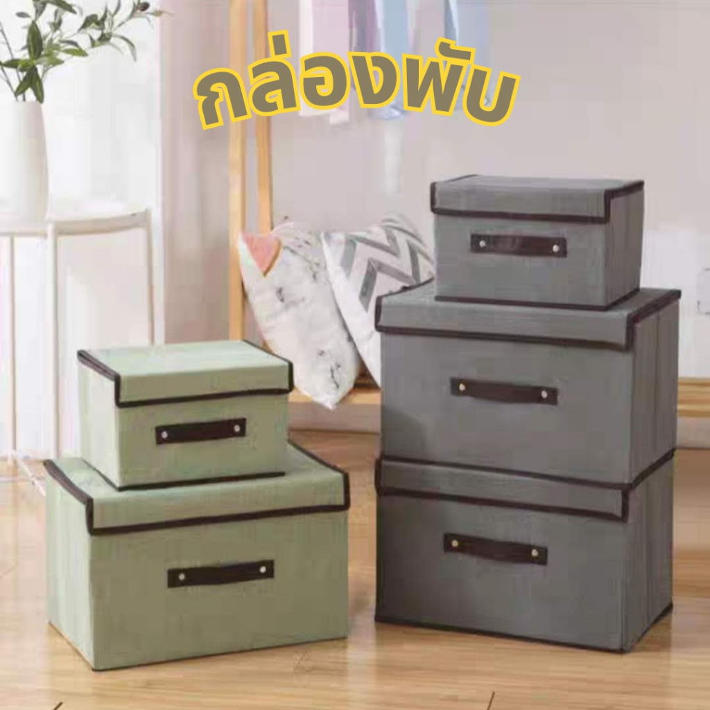 ออแกไนเซอร์เก็บของ 2pcs(set) พับเก็บได้ ออแกไนเซอร์พับเก็บได้กล่องเก็บของอเนกประสงค์แบบพกพา Multipurpose Storage Box