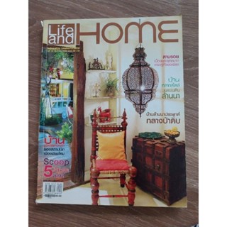 หนังสือบ้านและสวน หนังสือแต่งบ้าน หนังสือHome