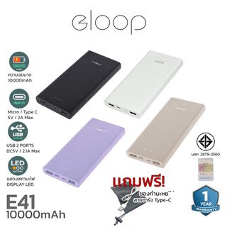 Orsen by Eloop E41 แบตสำรอง 10000mAh ชาร์จเร็ว 2.4A 12W Powerbank USB Type C Fast Charge พาวเวอร์แบงค์ เพา