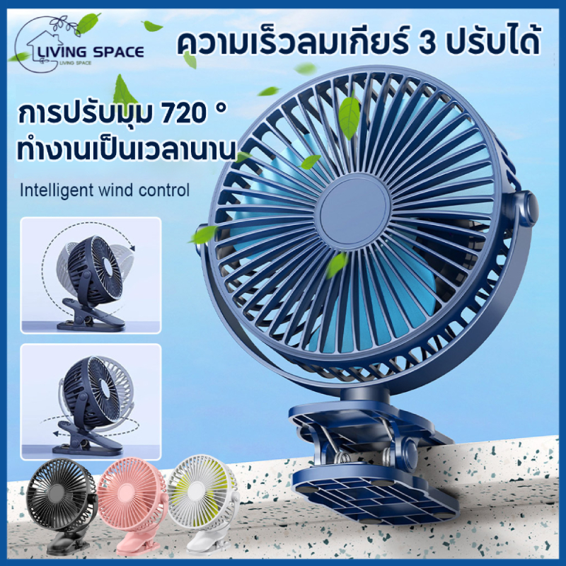 COD เป่าได้ 96 ชม 5000 mAhแบต พัดลมพกพา พัดลมชาร์จไฟแบบหนีบได้ พัดลม usb พัดลมตั้งโต๊ะ พดลมพกพา