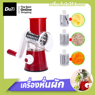 เครื่องหั่น สไลด์ ซอย ผัก ผลไม้ Tabletop grater แบบมือหมุน ใบมีดแสตนเลส