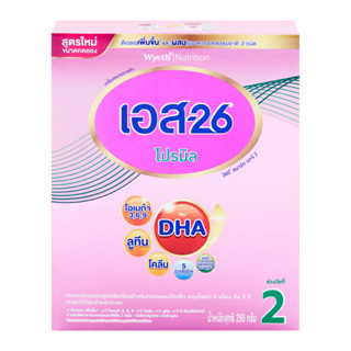 นมผง S-26  โปรมิล สูตร 2 ขนาด 250กรัม