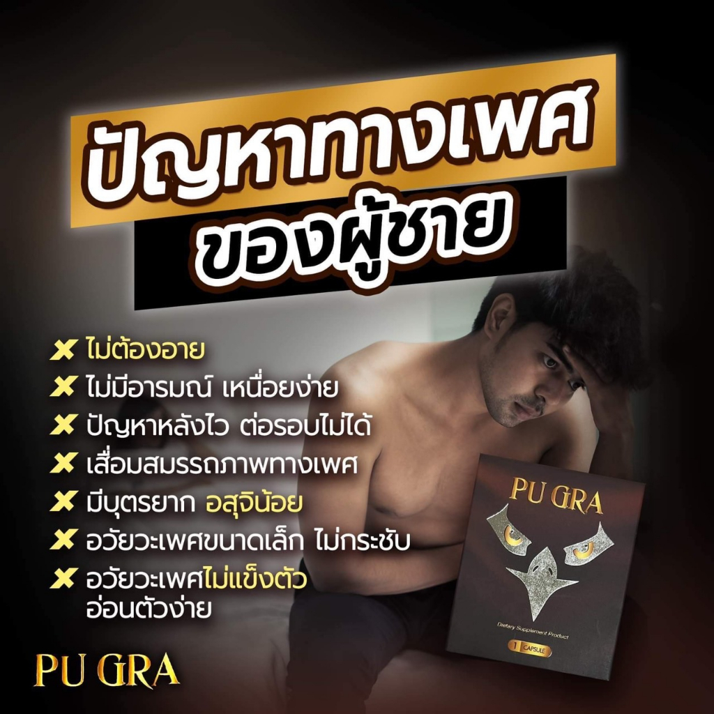 เพิ่มความสุขให้กับทุกเพศ 1กล่อง 10เม็ด (ไม่ระบุชื่อสินค้าหน้ากล่อง)