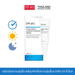 DR.WU HYALUCMPLX ULTIMATE HYDRATING SERUM 5ML.