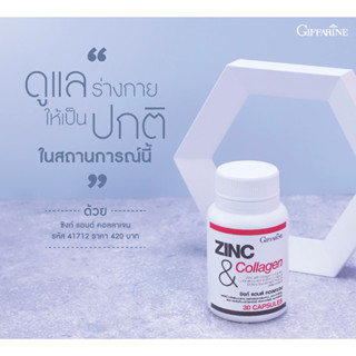 ซิงค์แอนด์คอนลลาเจนกิฟฟารีน ลดสิวลดความมันสร้างผิวใหม่