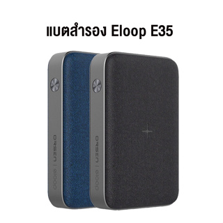 [เก็บโค้ด ลดเพิ่ม] Eloop EW35 10000mAh Power Bank ของแท้100% แบตสำรองชาร์จไร้สาย18W ชาร์จเร็ว QC 3.0