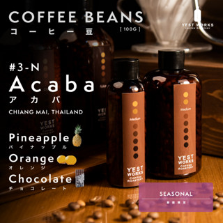 เมล็ดกาแฟคั่ว #3-N Acaba เชียงใหม่ By YEST WORKS [Coffee beans 200g/100g]