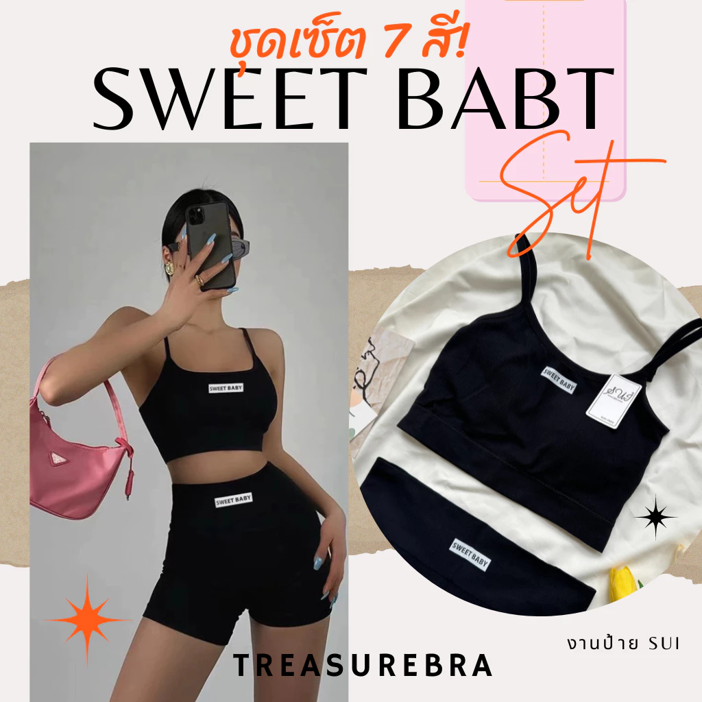 ชุดออกกำลังกายผู้หญิง 1778 SUI สปอร์ตบรา กางเกงขาสั้น ชุดโยคะ thumbnail 3