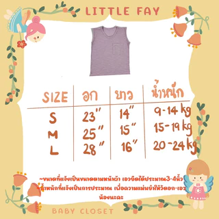 เสื้อแขนกุดใส่ได้ทั้งเด็กหญิงเด็กชาย มีหลายสีให้เลือก